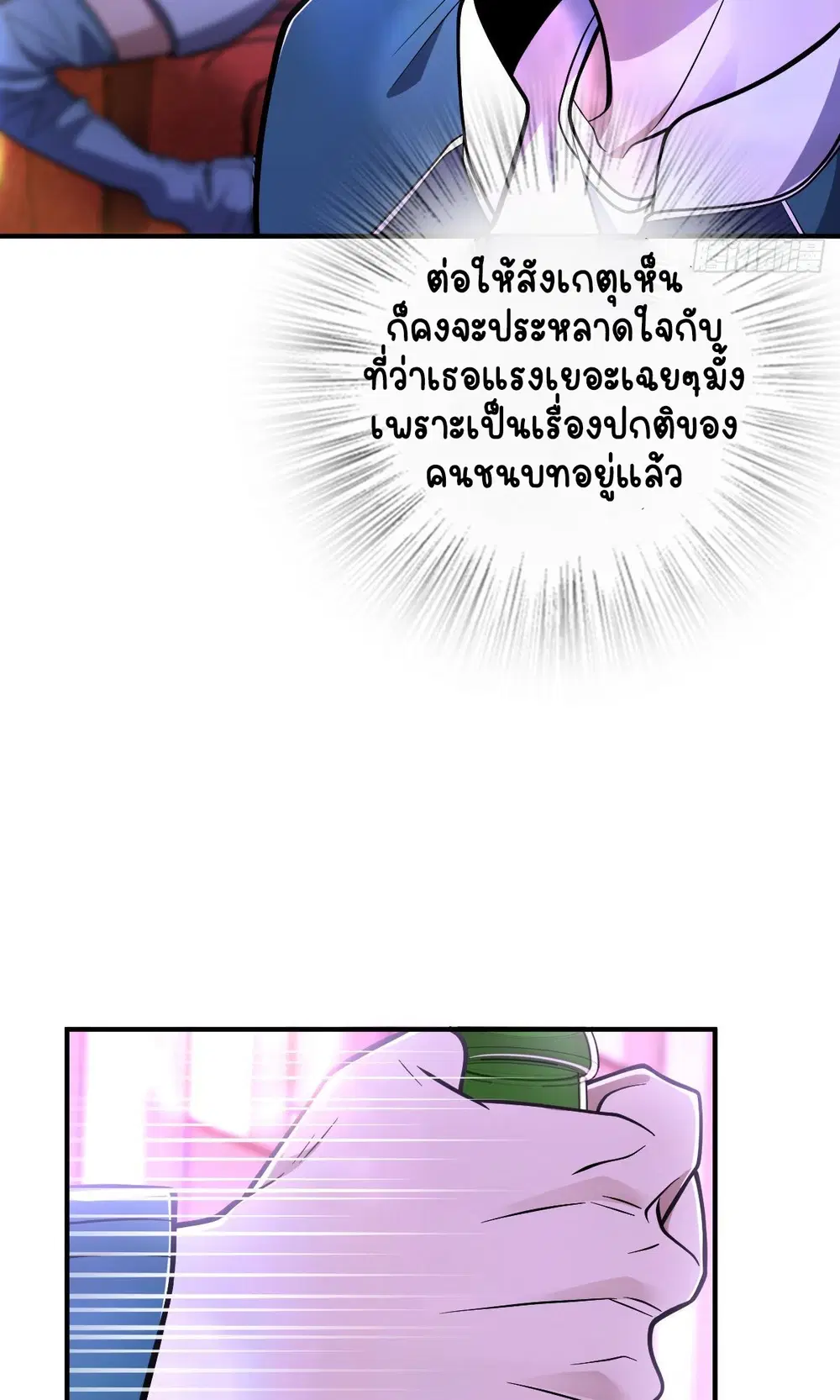 My Wife Is From a Thousand Years Ago ตอนที่ 30 หน้า 13