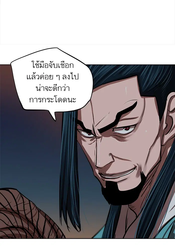 Escort Warrior ตอนที่ 110 หน้า 7