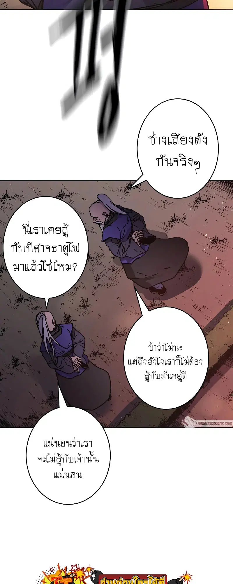 Peerless Dad ตอนที่ 261 หน้า 47