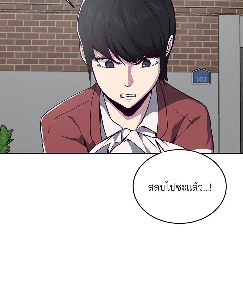 The Boy of Death ตอนที่ 31 หน้า 68