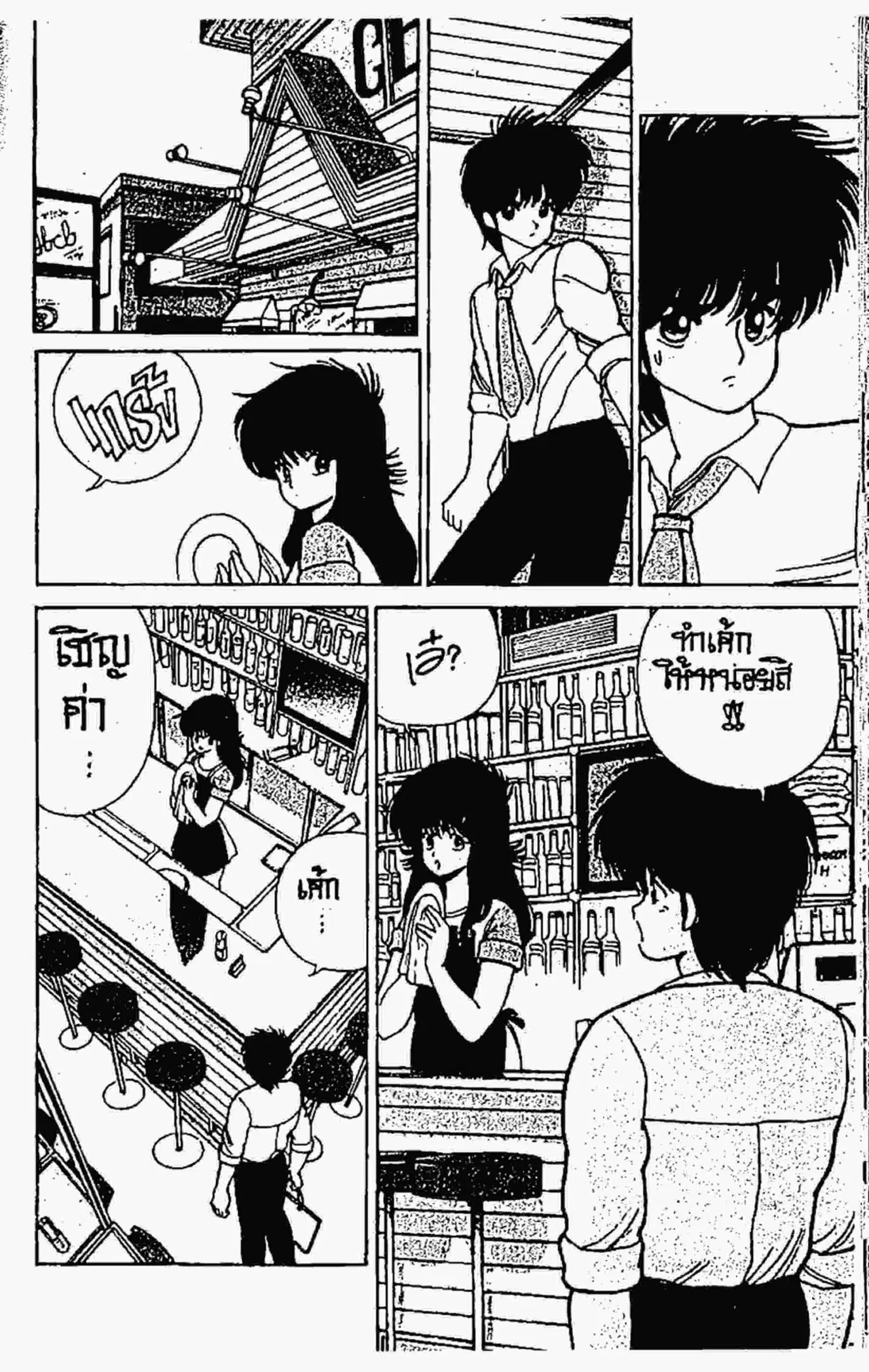 Kimagure Orange☆Road ตอนที่ 78 หน้า 13