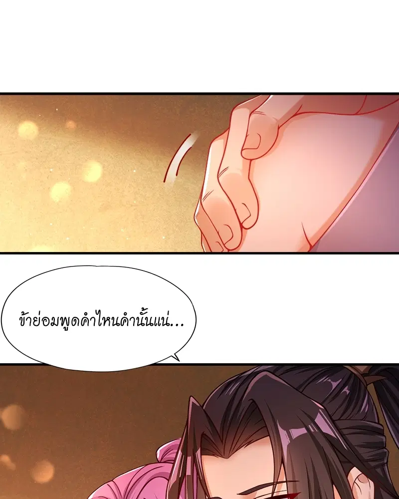 The Time of Rebirth ตอนที่ 128 หน้า 26