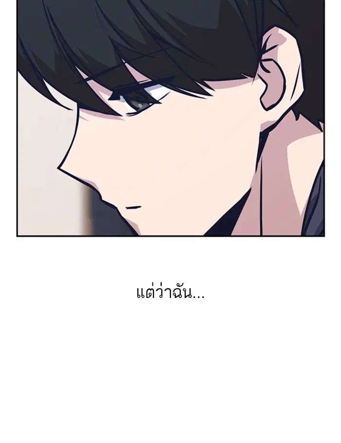 Study Group ตอนที่ 38 หน้า 55