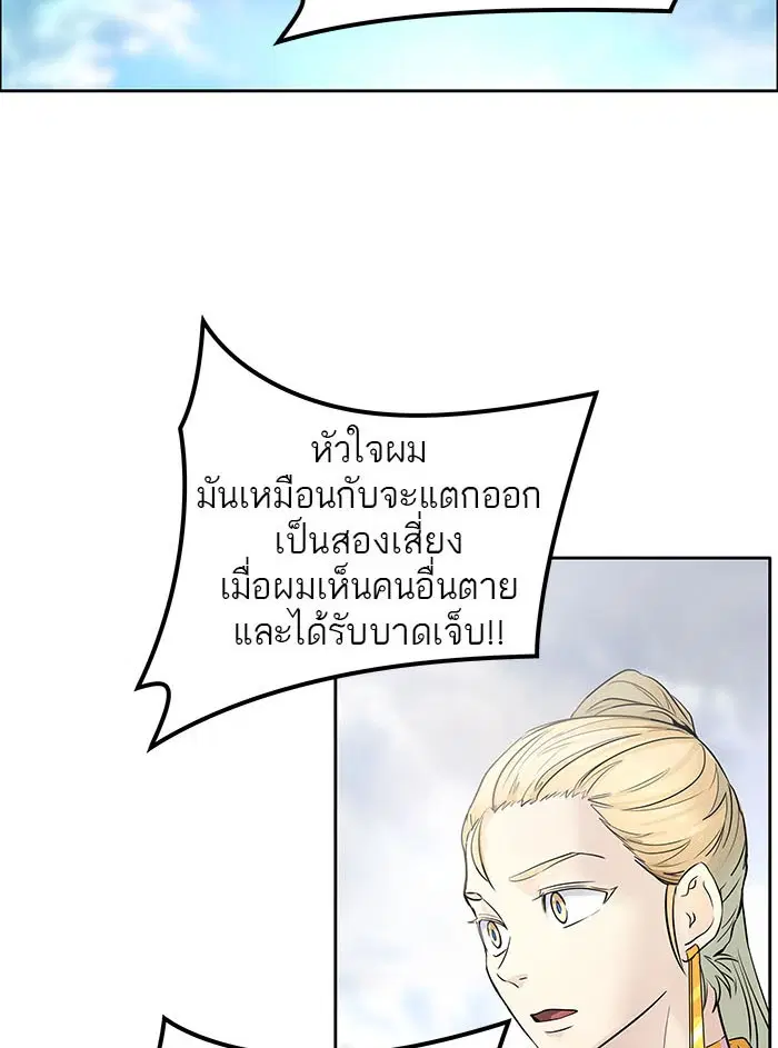 Tower of God ตอนที่ 502 หน้า 137