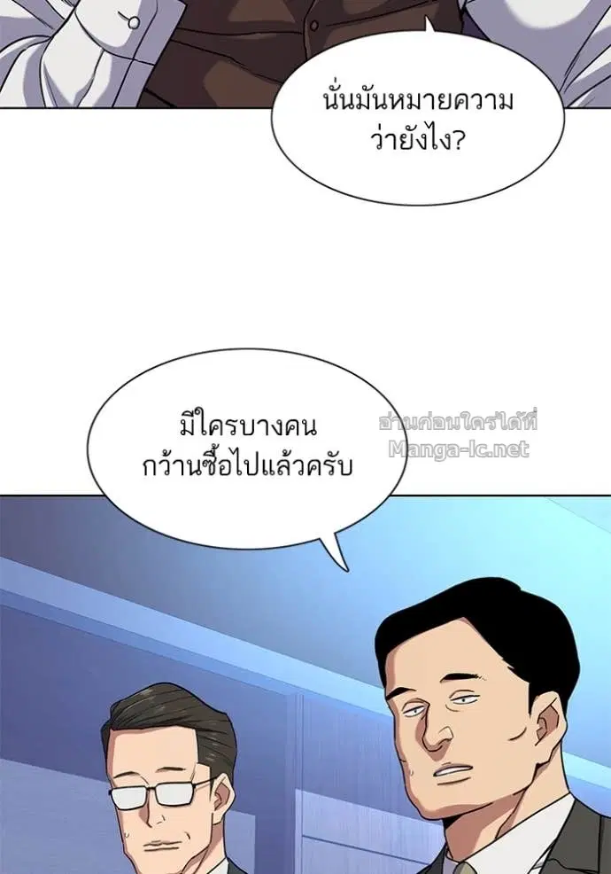 Reborn Rich ตอนที่ 80 หน้า 60