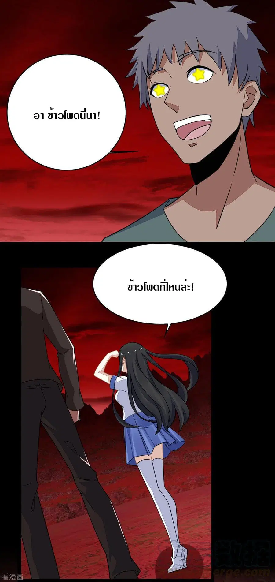The King of Doom ตอนที่ 129 หน้า 25