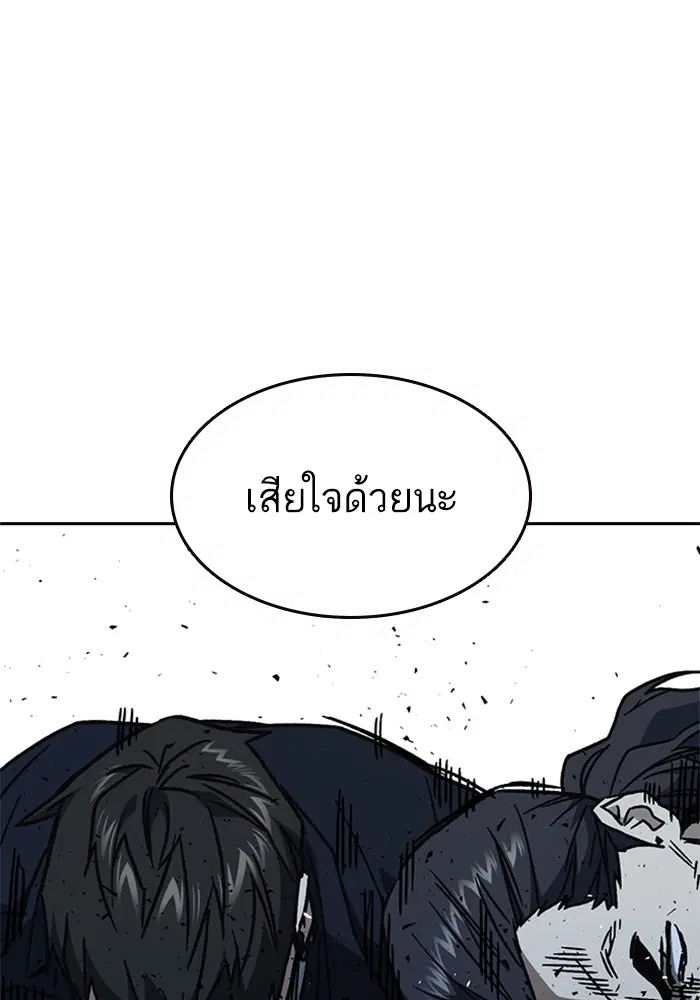 Study Group ตอนที่ 231 หน้า 129