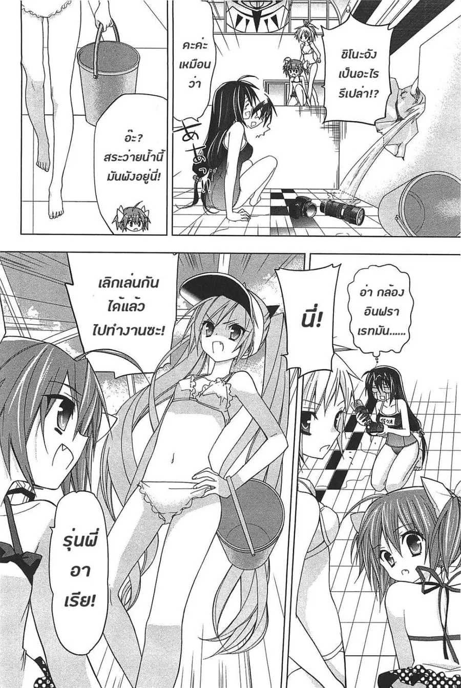 Hidan no Aria AA ตอนที่ 14 หน้า 28