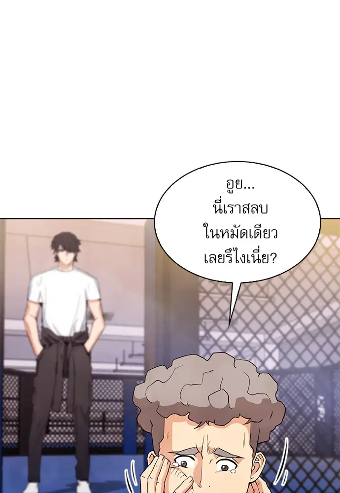 Seoul Station Druid ตอนที่ 15 หน้า 162