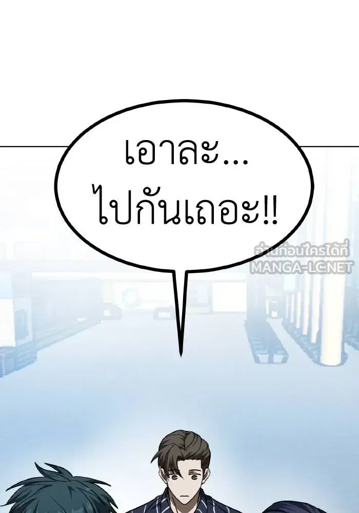 King of the Octagon ตอนที่ 87 หน้า 15
