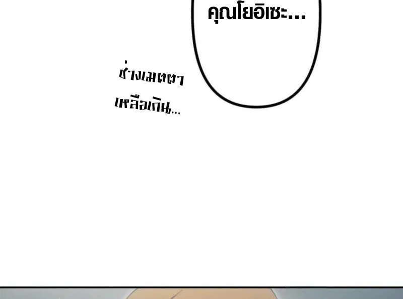 Mr. War: The Ultimate Ex-Soldier – มิสเตอร์วอร์: อดีตทหารที่แข็งแกร่งที่สุด ตอนที่ 42 หน้า 18