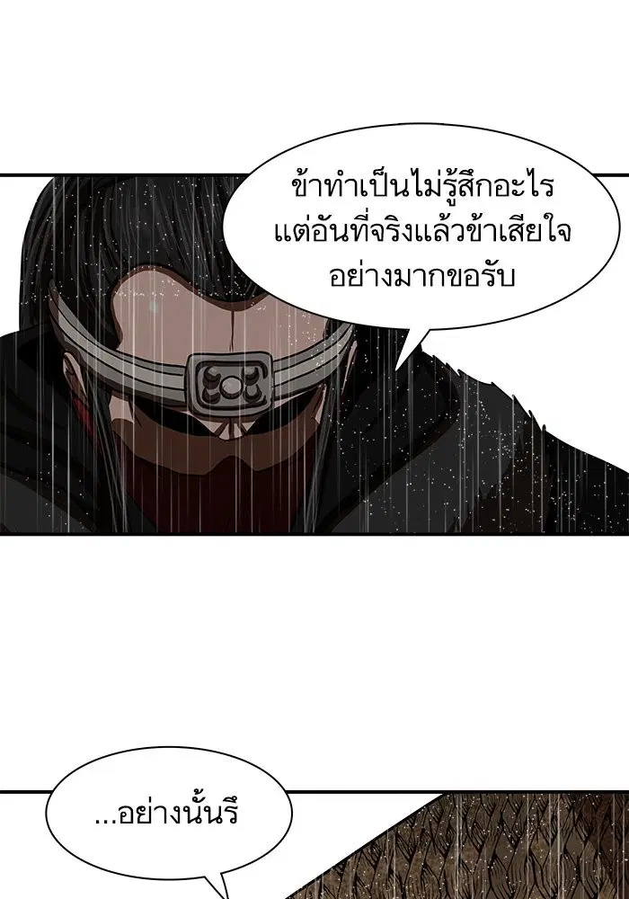 Escort Warrior ตอนที่ 194 หน้า 64
