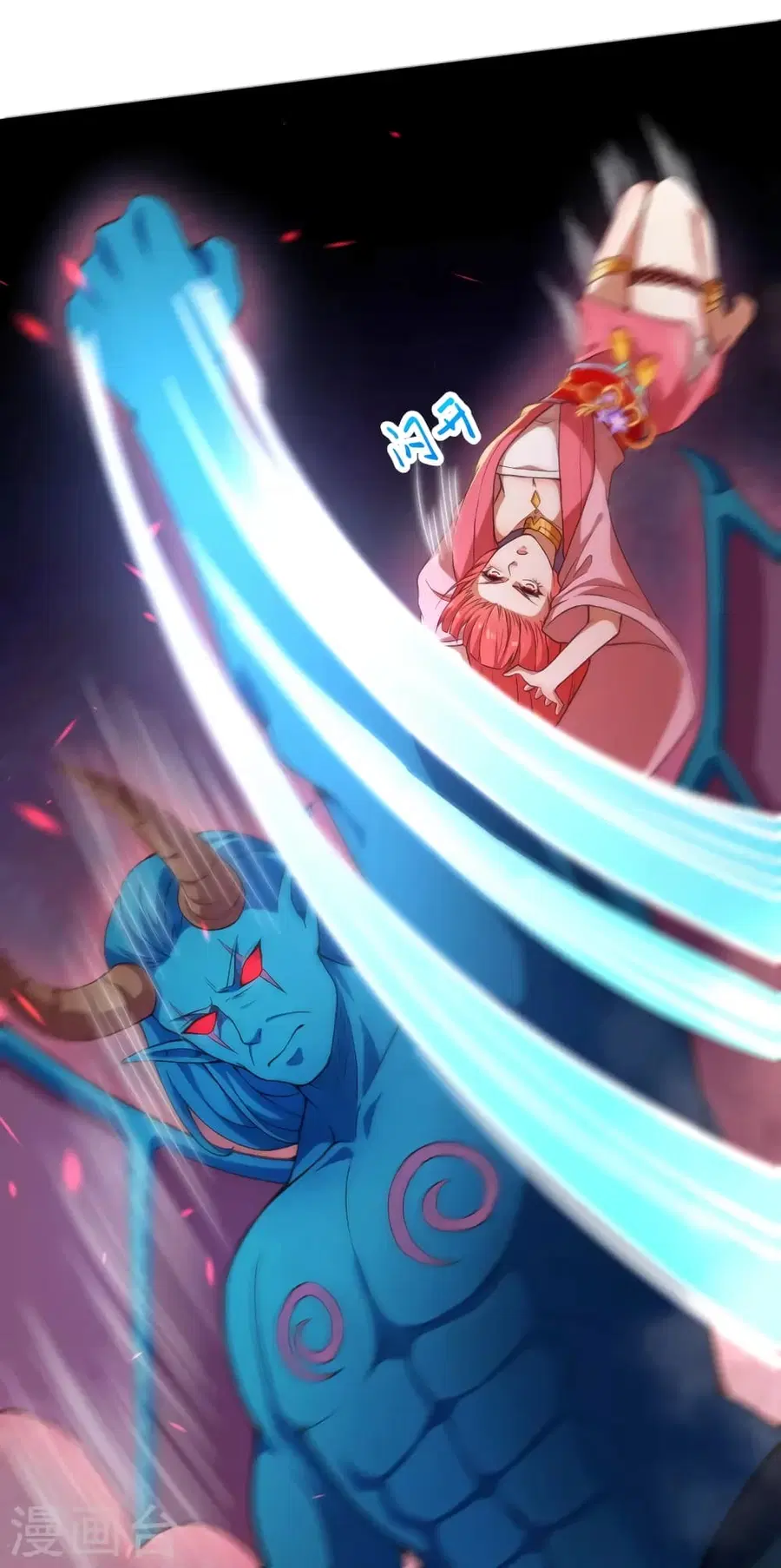 Against the Gods ตอนที่ 441 หน้า 43