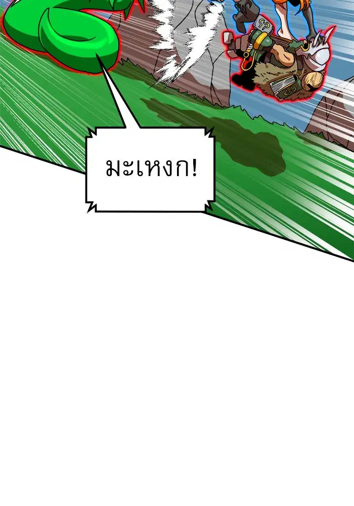 Double Click ตอนที่ 66 หน้า 73