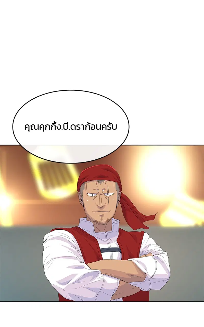 Kitchen Soldier ตอนที่ 202 หน้า 41