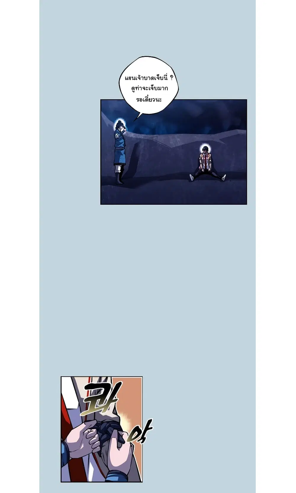SuperNova ตอนที่ 146 หน้า 26