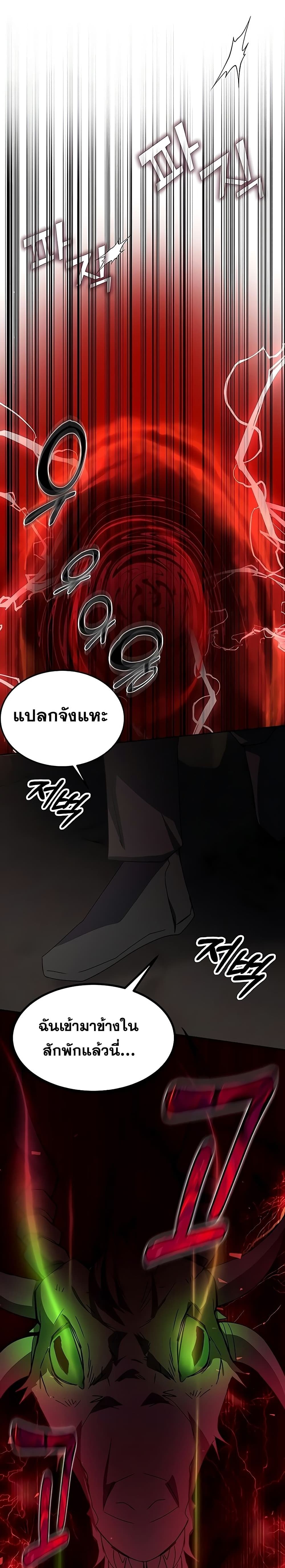 Transcension Academy สถาบันกวดวิชาสำหรับผู้เป็นเลิศ ตอนที่ 22 หน้า 10