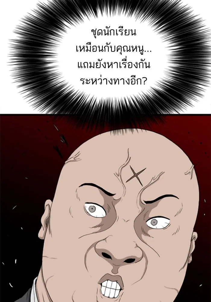 Bad Guy ตอนที่ 6 หน้า 51