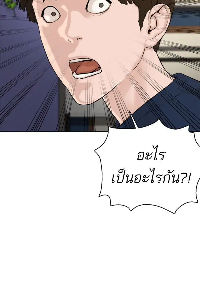 How to Fight ตอนที่ 89 หน้า 57