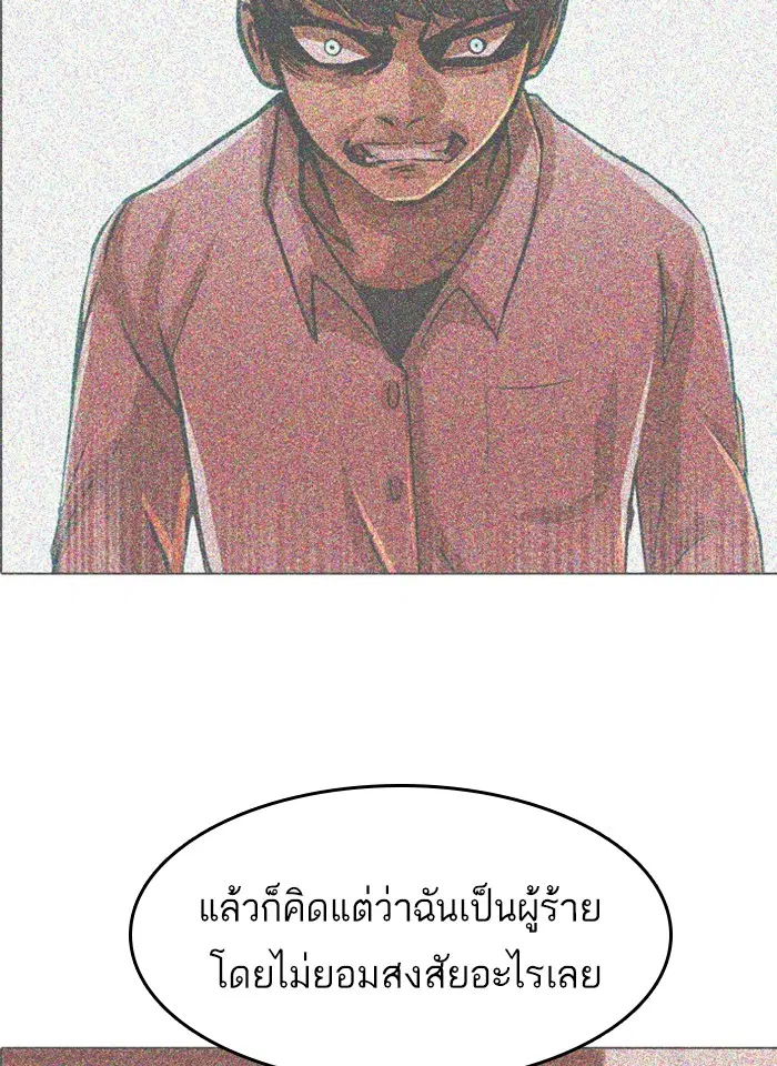 Random Chat ตอนที่ 72 หน้า 106
