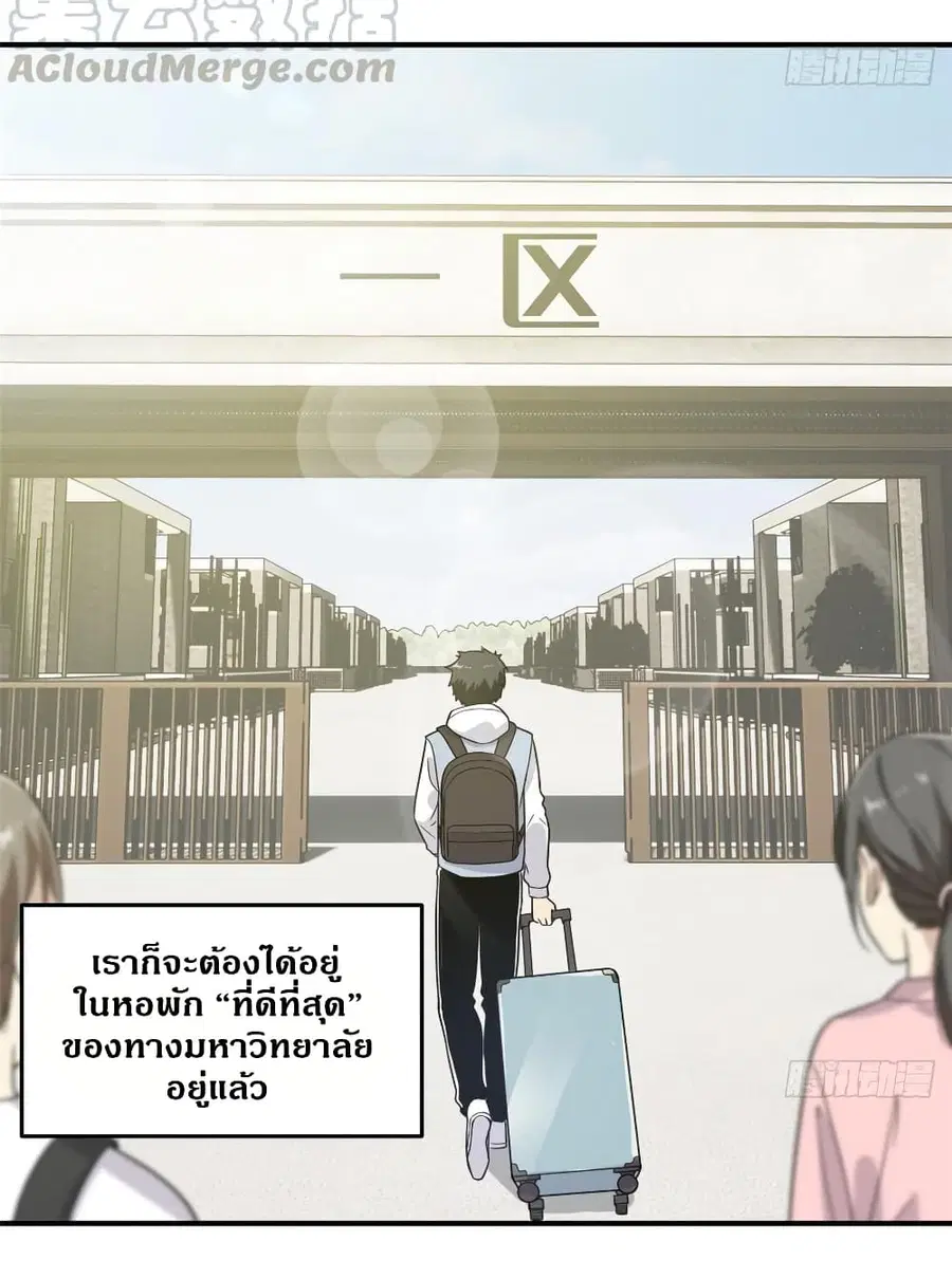 Global Martial Arts ตอนที่ 28 หน้า 31