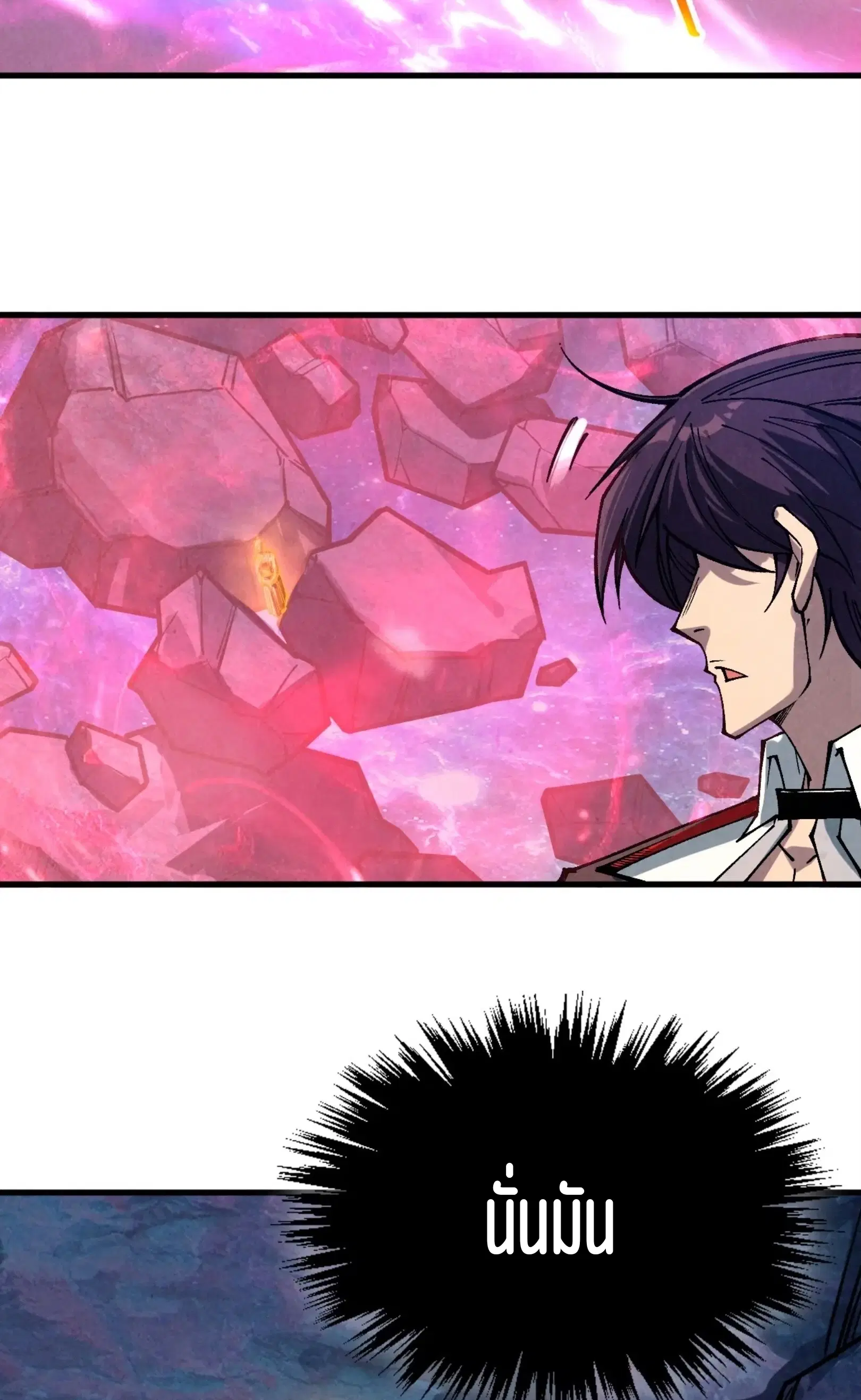 The Eternal Supreme ตอนที่ 377 หน้า 58