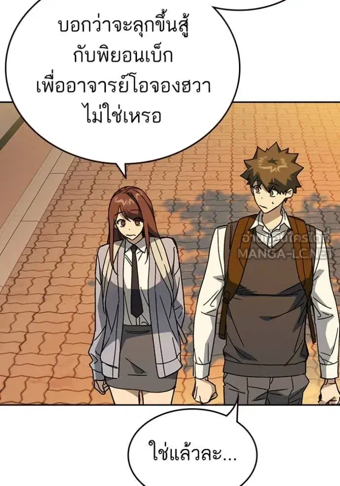 Study Group ตอนที่ 279 หน้า 82