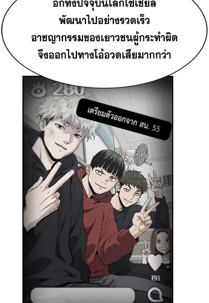 True Education ตอนที่ 253 หน้า 32