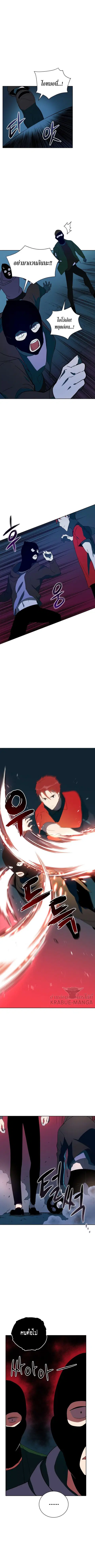 The Descent of the Demonic Master ตอนที่ 68 หน้า 4