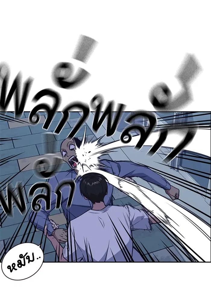 Study Group ตอนที่ 88 หน้า 27