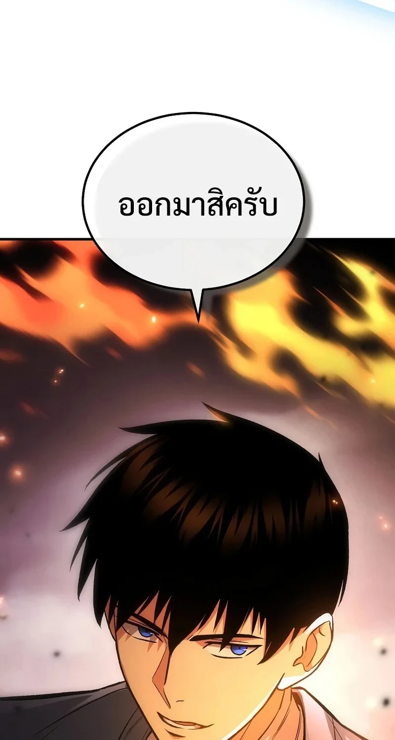 The Hero Returns ตอนที่ 142 หน้า 16