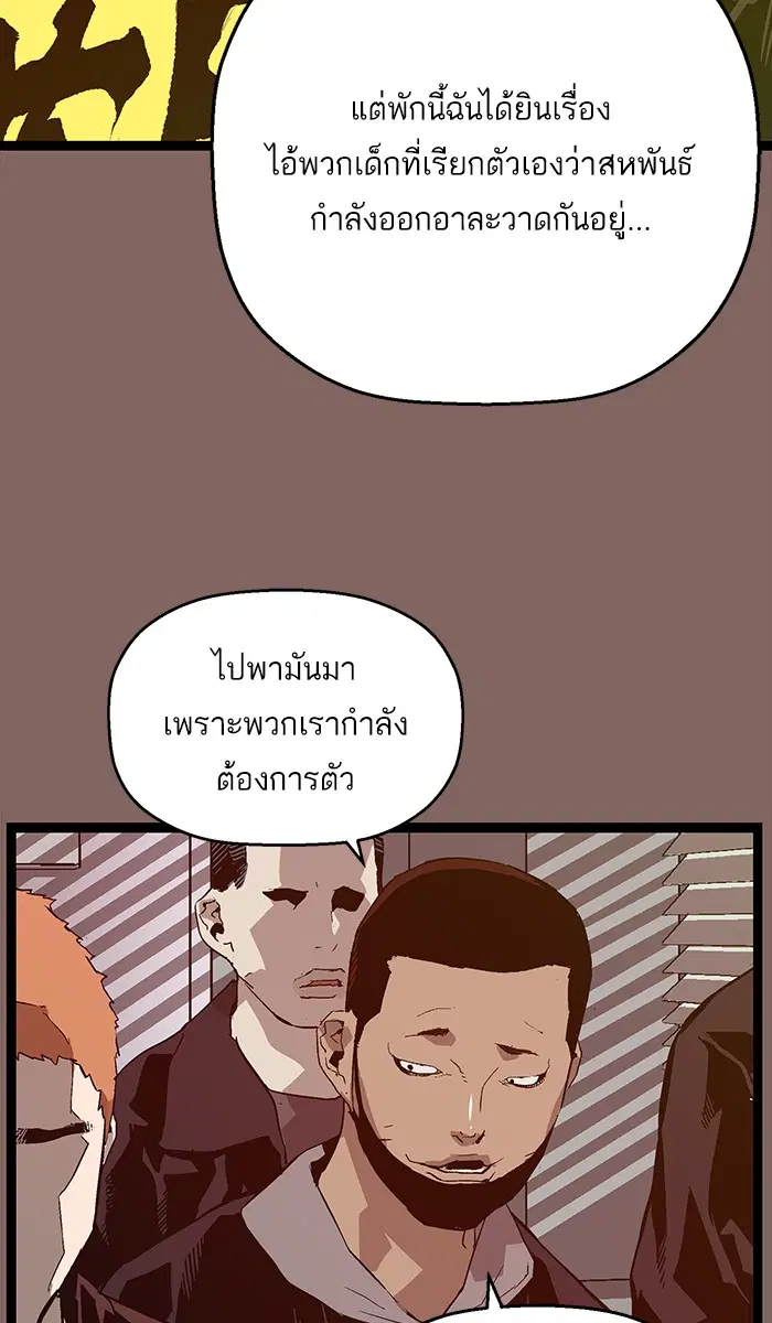 Weak Hero ตอนที่ 102 หน้า 65