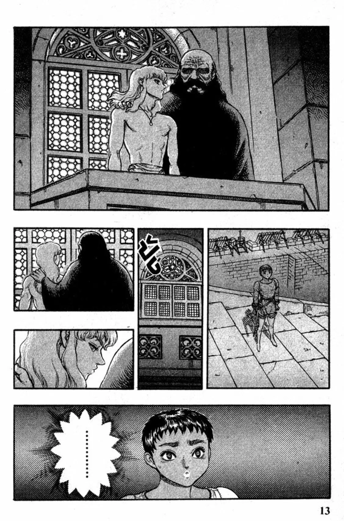 Berserk ตอนที่ 33 หน้า 13