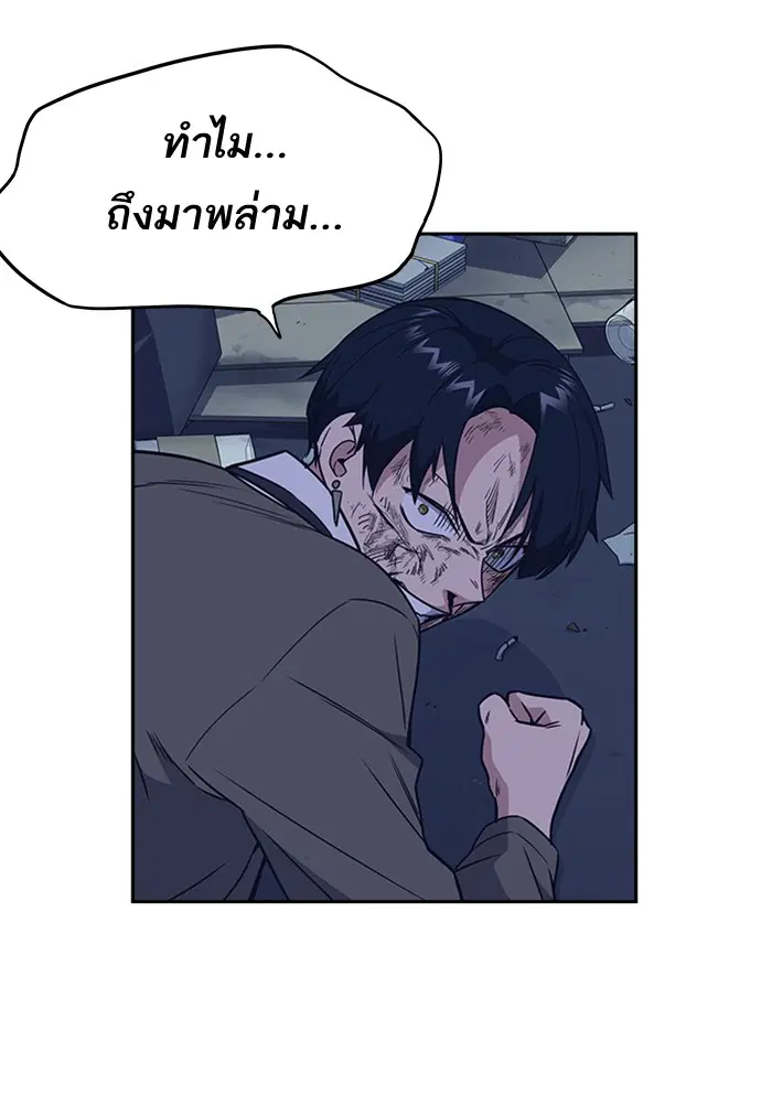 Study Group ตอนที่ 92 หน้า 69