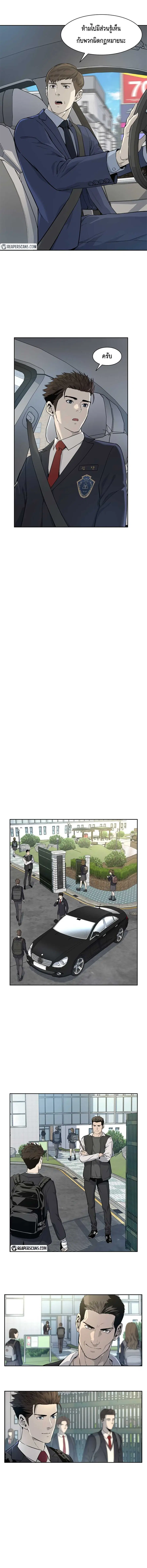 God of Blackfield ตอนที่ 23 หน้า 5
