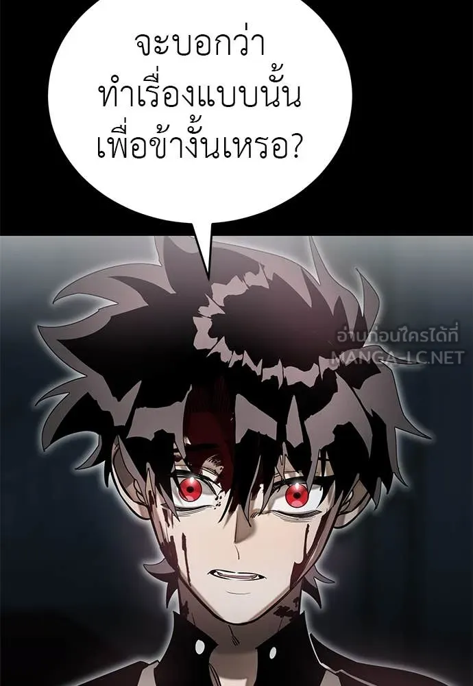 Reincarnation Path of The Underworld King ยอมรา ผู้พิพากษาจากนรก ตอนที่ 93 หน้า 15