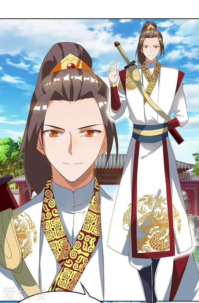 Reborn 80,000 years ตอนที่ 58 หน้า 17