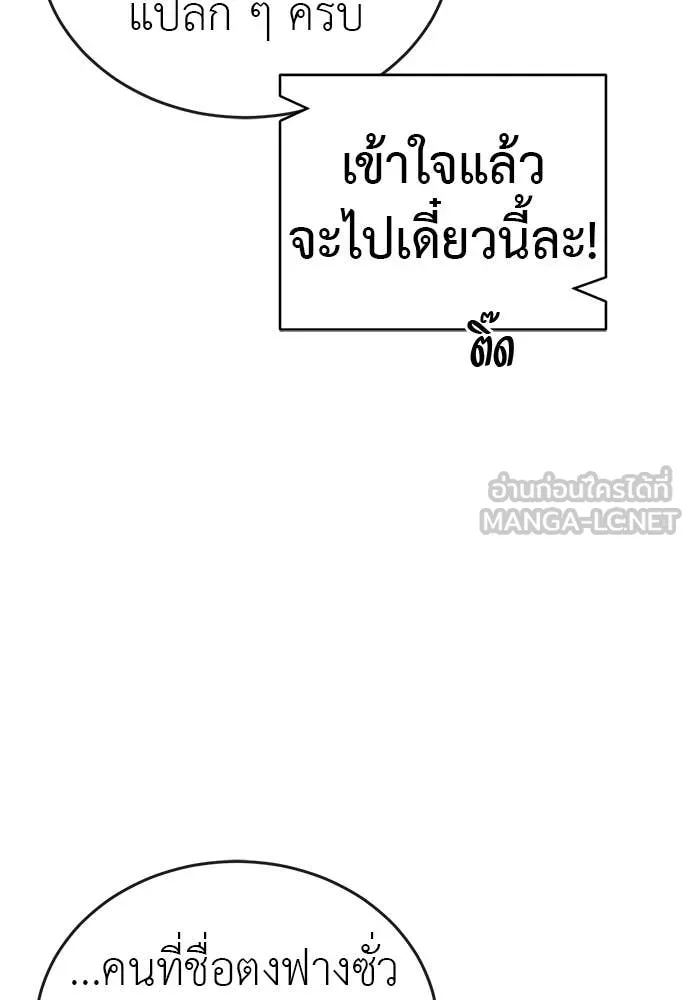 Reincarnation Path of The Underworld King ยอมรา ผู้พิพากษาจากนรก ตอนที่ 99 หน้า 11