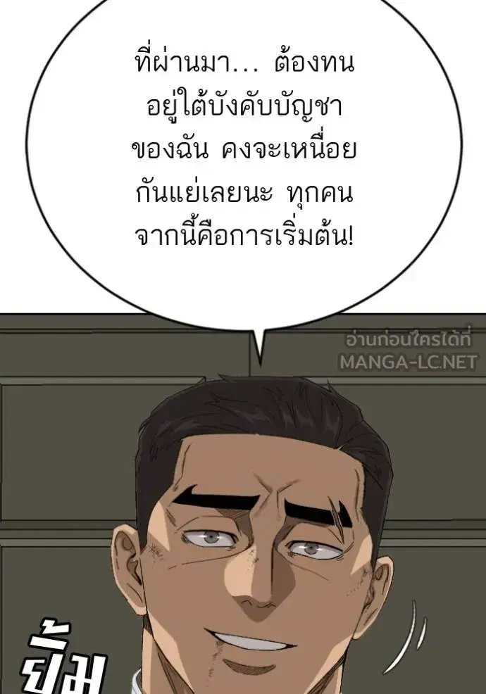 Bad Guy ตอนที่ 279 หน้า 30