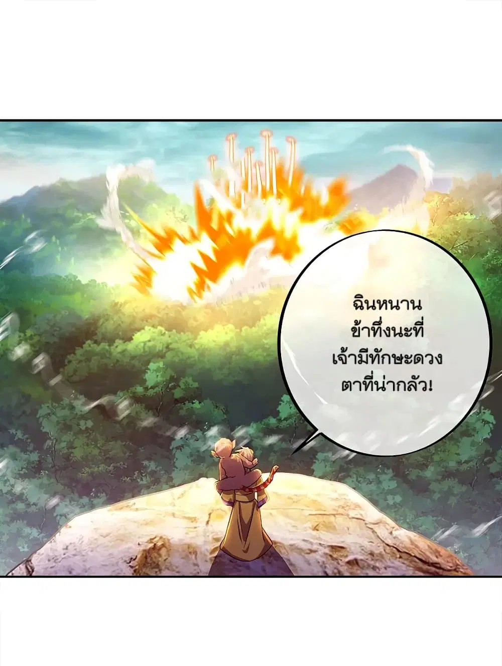 Peerless Battle Spirit (Tian Cang Zi Dongman) ตอนที่ 299 หน้า 11