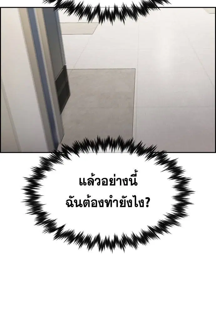 True Education ตอนที่ 166 หน้า 98
