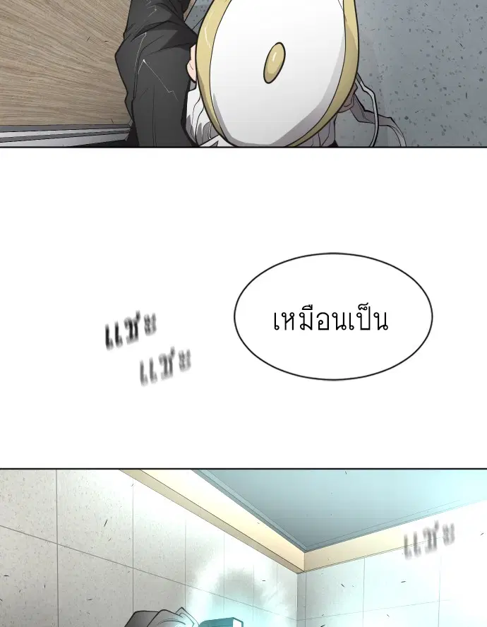 Superhuman Era ตอนที่ 94 หน้า 155