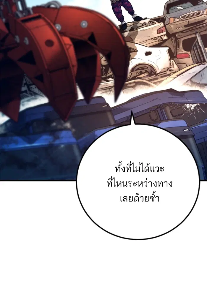 Manager Kim ตอนที่ 125 หน้า 127