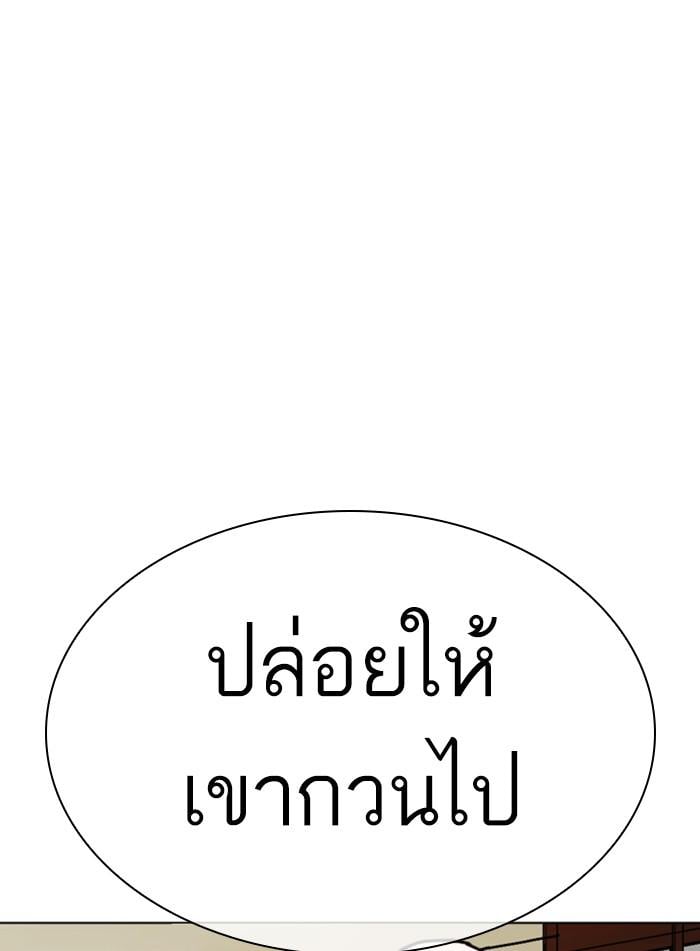 Lookism ตอนที่ 309 หน้า 75