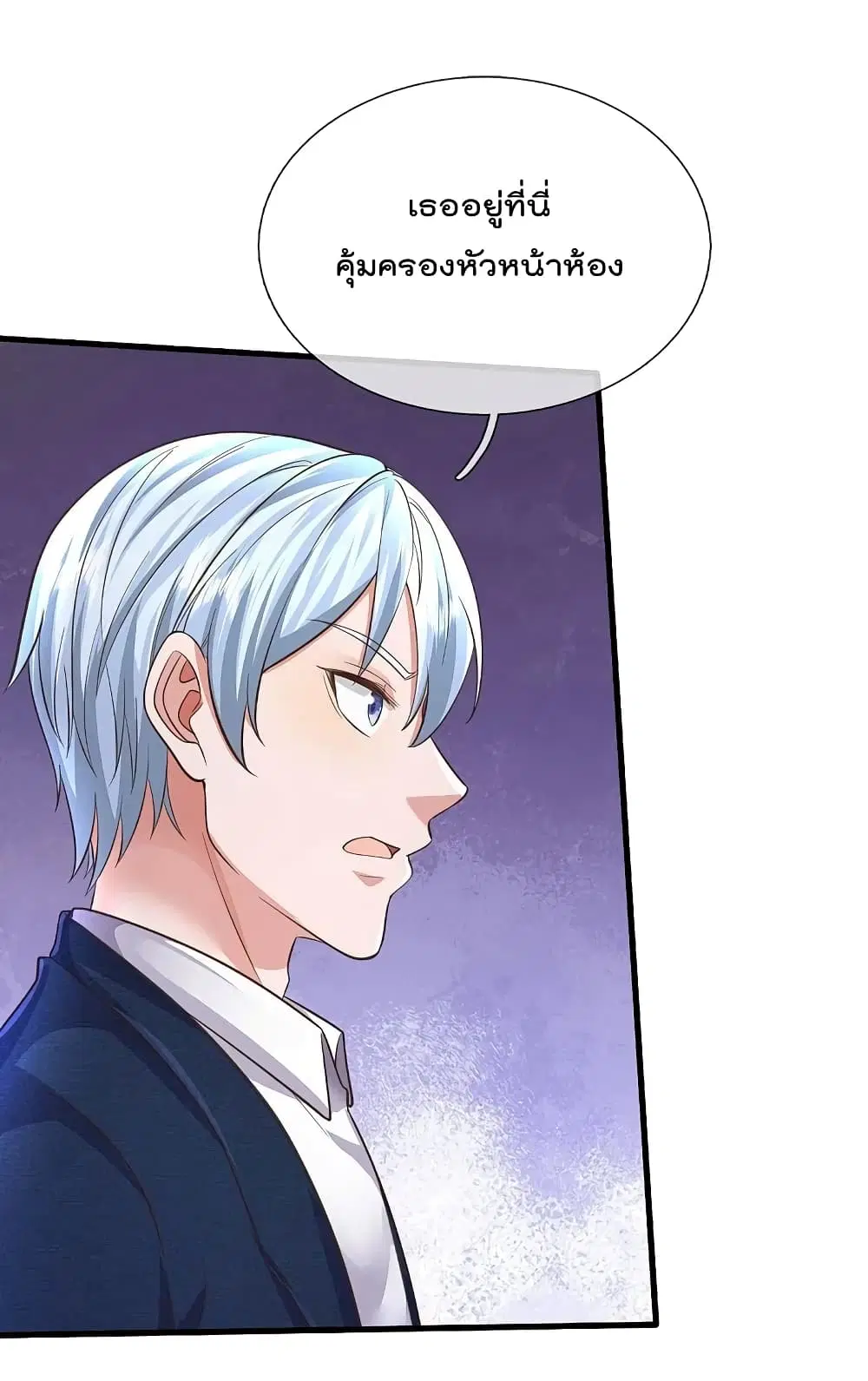 I’m the Great Immortal ตอนที่ 568 หน้า 2