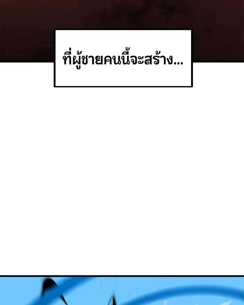 HERO KILLER ตอนที่ 23 หน้า 55