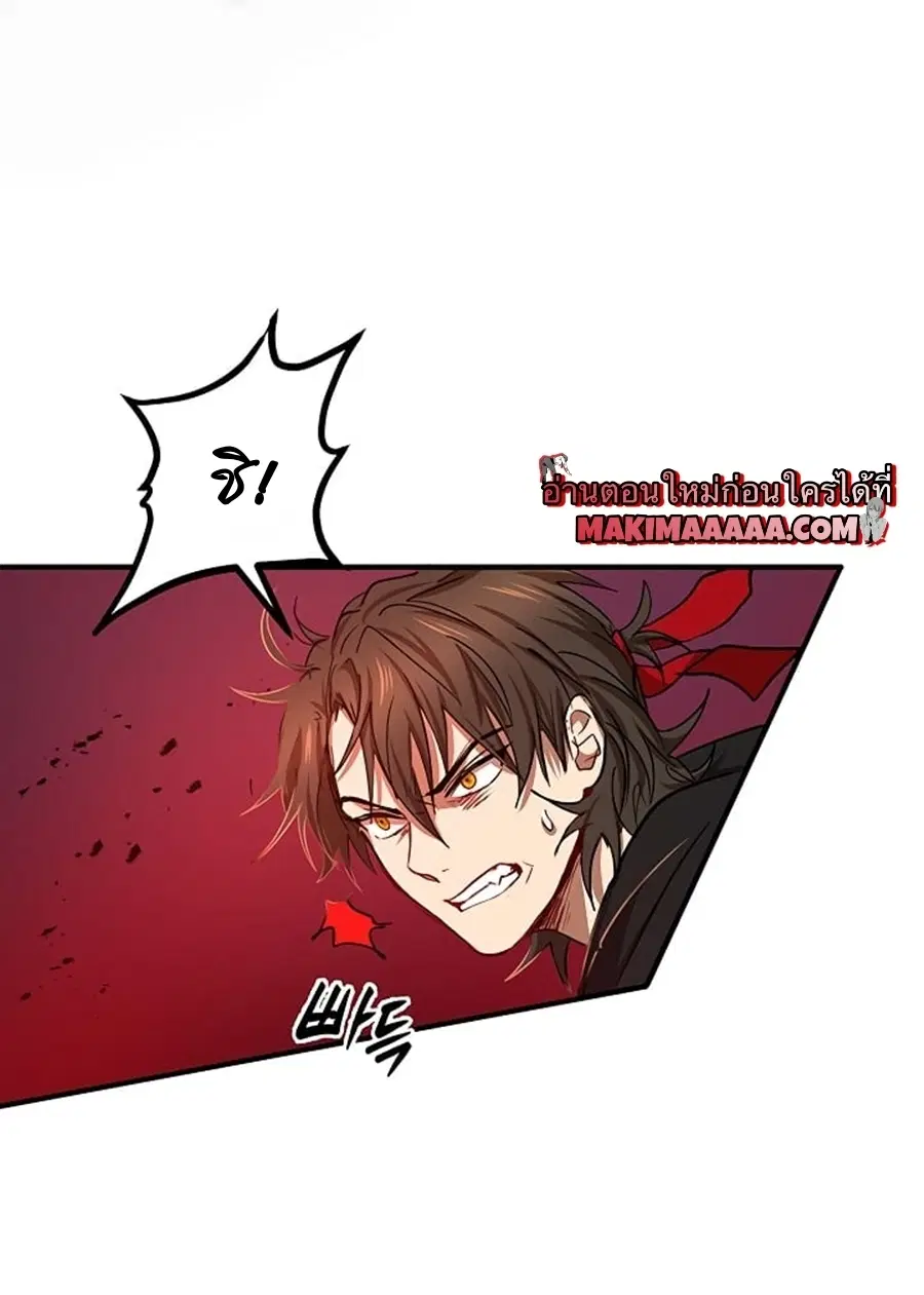 Path of the Shaman ตอนที่ 29 หน้า 39