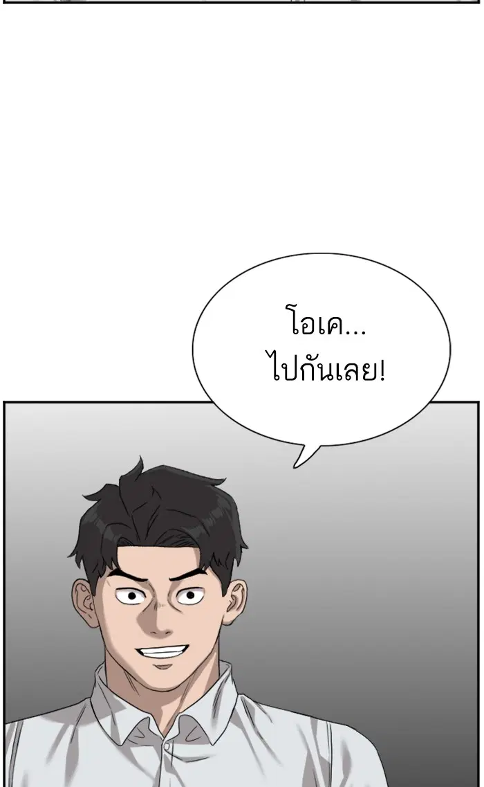 Bad Guy ตอนที่ 77 หน้า 34