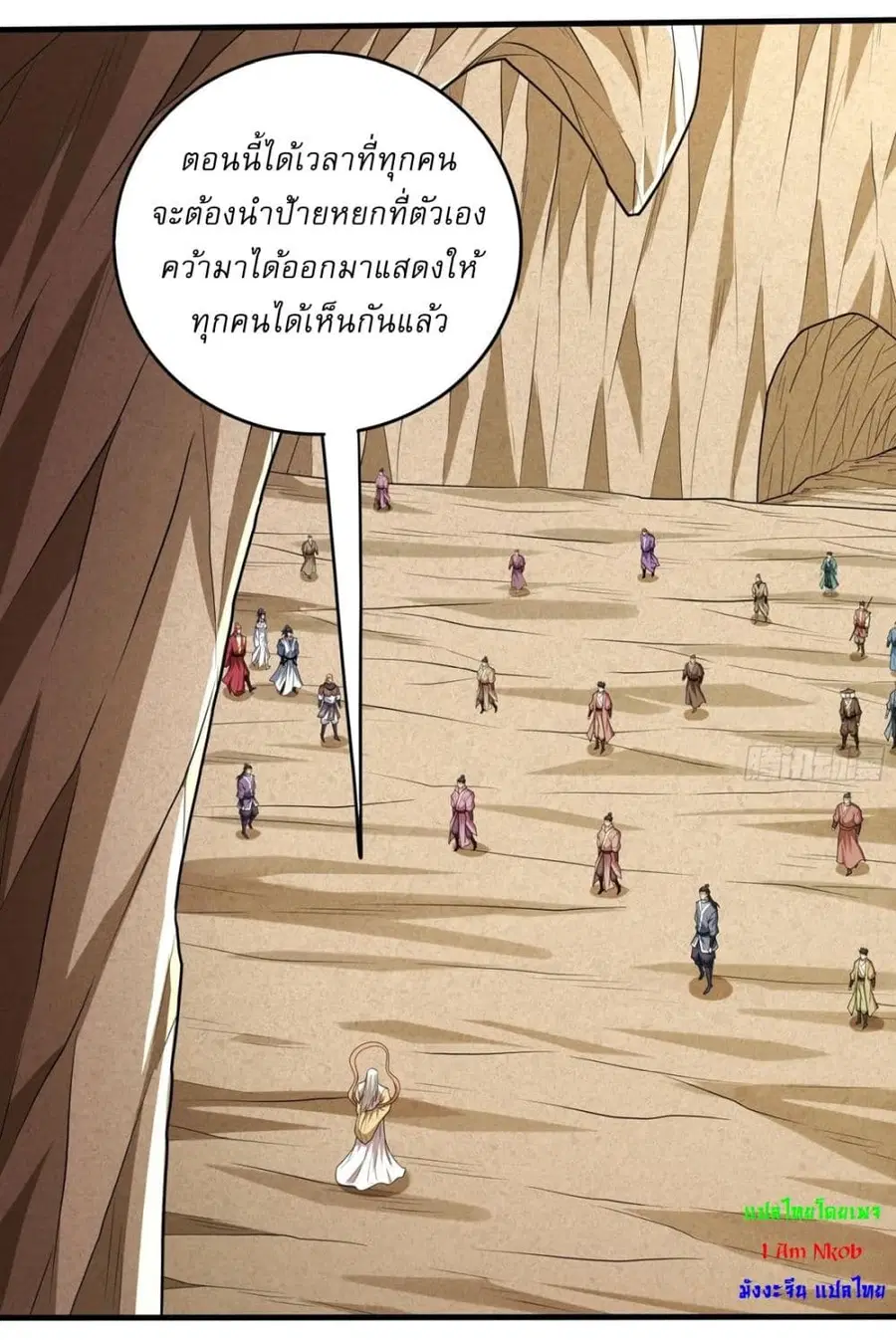 God of Martial Arts ตอนที่ 772 หน้า 6