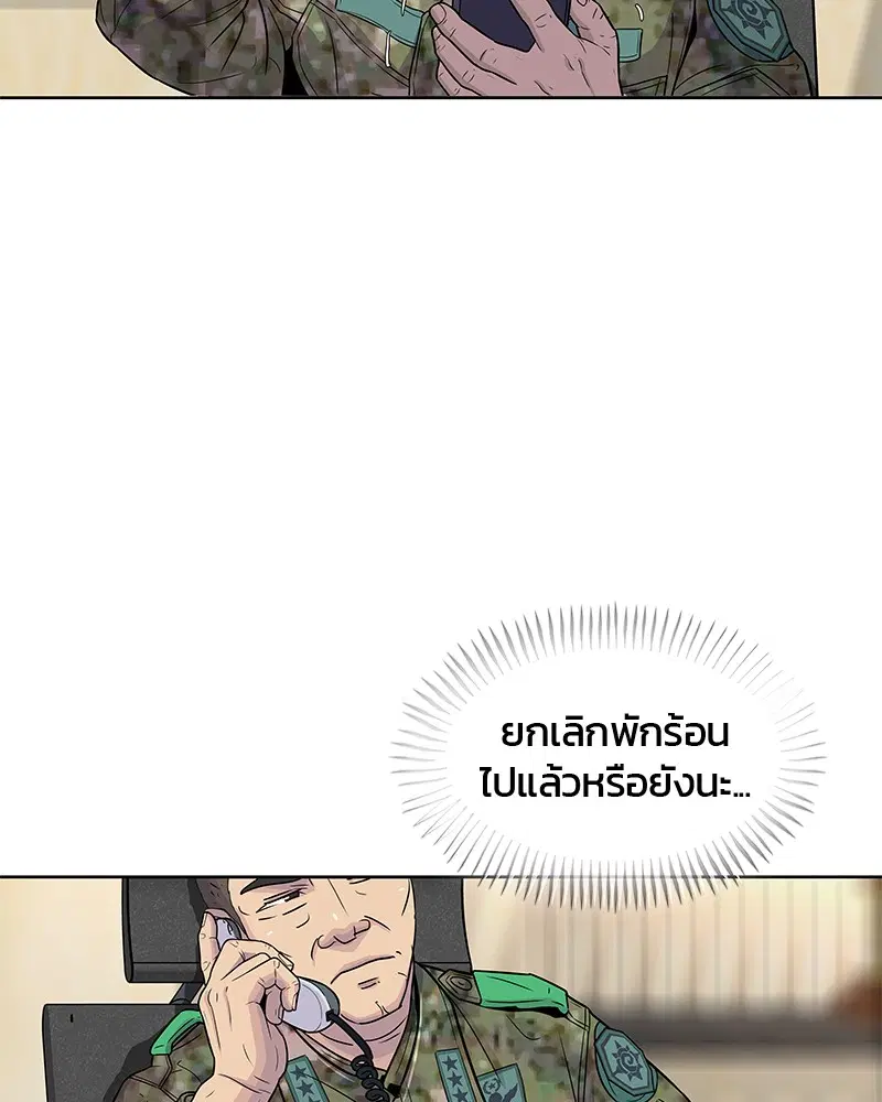 Kitchen Soldier ตอนที่ 67 หน้า 31